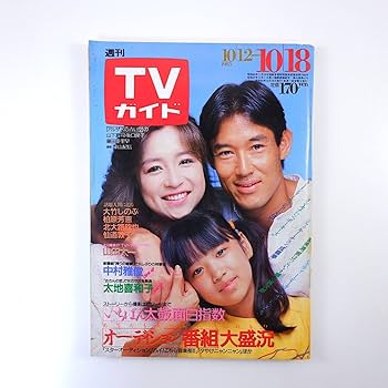 石に咲く花 田村一二 大雅堂 昭和18年5版 石に咲く花 田村一二 大雅堂 昭和18年5版 サクマ製菓【