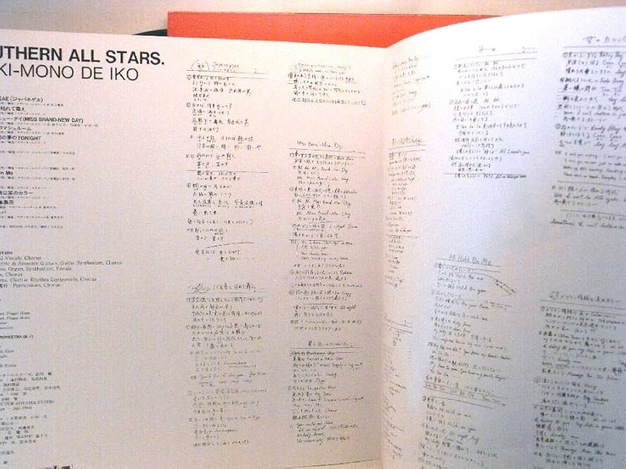 Amazon.co.jp: サザンオールスターズ・桑田佳祐「サザンオールスターズ Amazon.co.jp: サザンオールスターズ・桑田佳祐「サザンオールスターズ