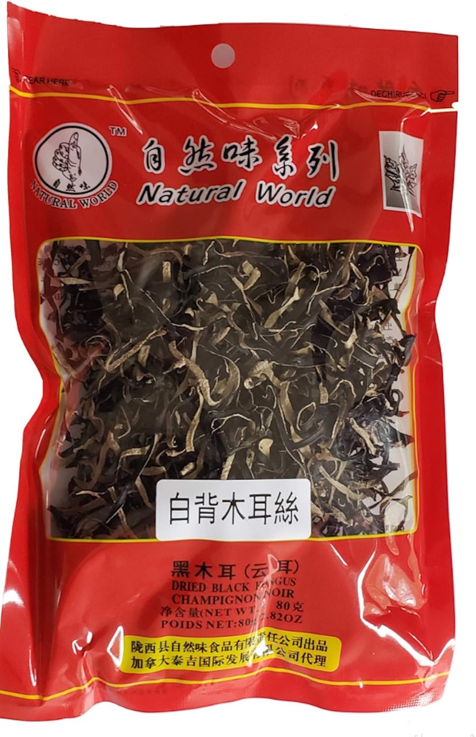 Natural World Wood Ear Mushrooms 80 Grams (Sliced) Amazon.ca Health