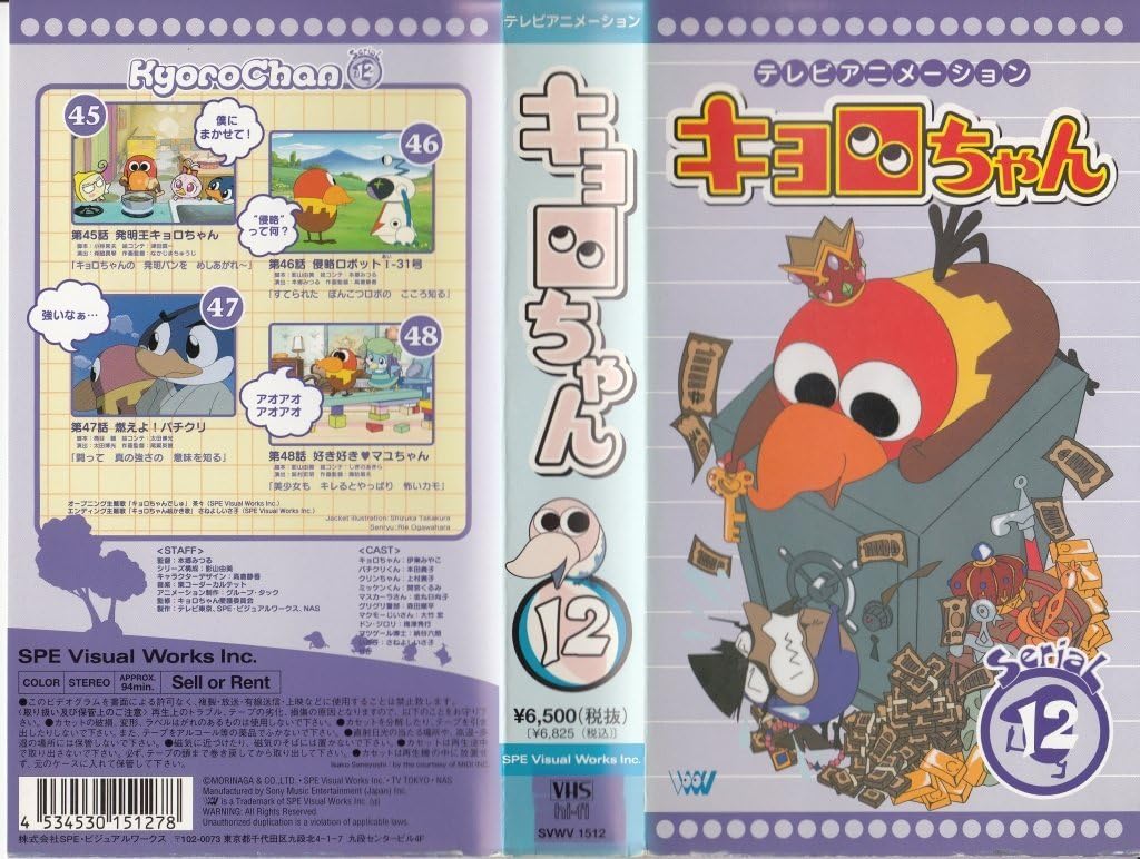 テレビアニメーション キョロちゃん 新シリーズ Volume 2 Vhs Www Gymn1 Slonim By テレビアニメーション キョロちゃん 新シリーズ Volume 2 Vhs Www Gymn1 Slonim By
