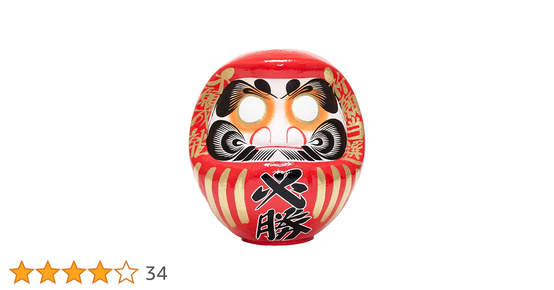 Amazon.co.jp: 高崎だるま 必勝だるま20号（選挙用） 赤