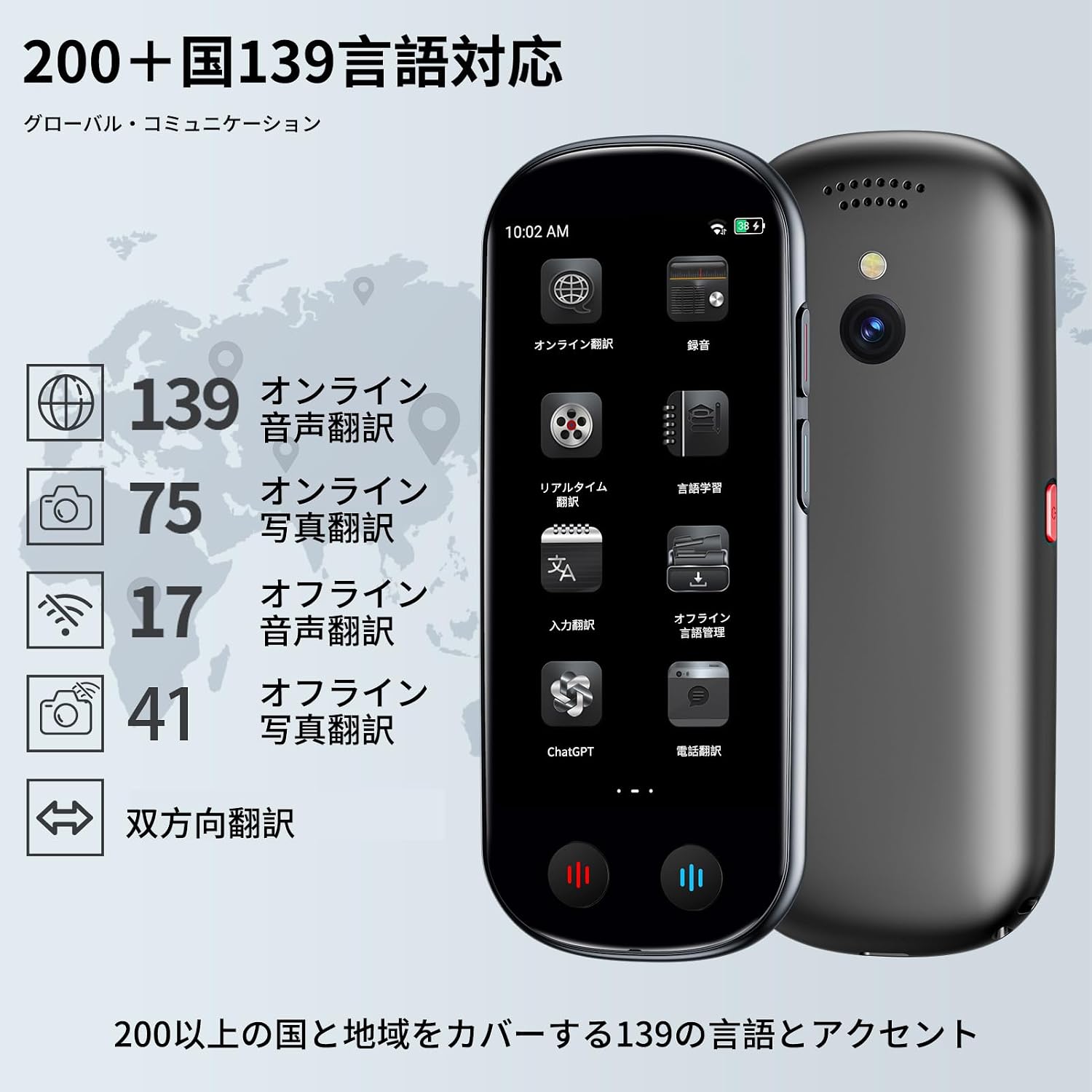Z2 翻訳機 139言語対応 200の国と地域に対応 【SIM不要/追加料金