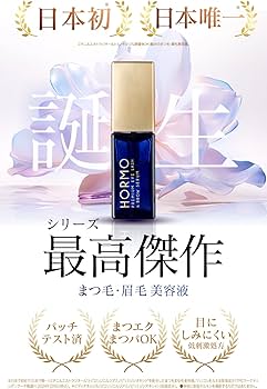 Amazon.co.jp: HORMO ホルモ プレミアム アイラッシュ＆ブロウ セラム