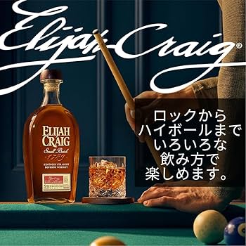 【未開封】エライジャ・クレイグ　12年　スモールバッジ　終売品　【最終値下げ】 値下げ中 希少 終売 エライジャクレイグ 12年 スモールバッチ