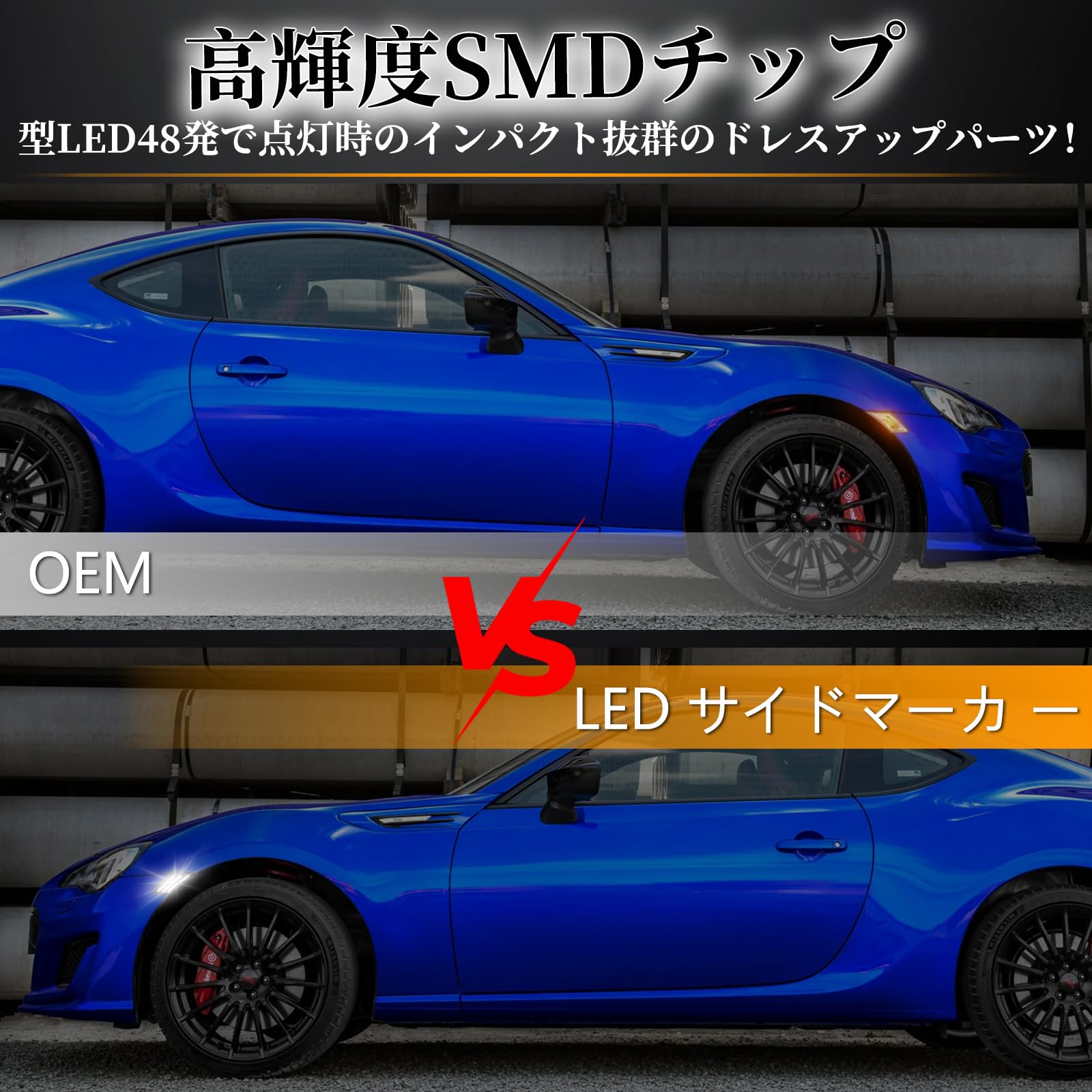 Amazon | GemPro トヨタ適用86 FT86 GT86 サイドマーカー純正 ホワイト