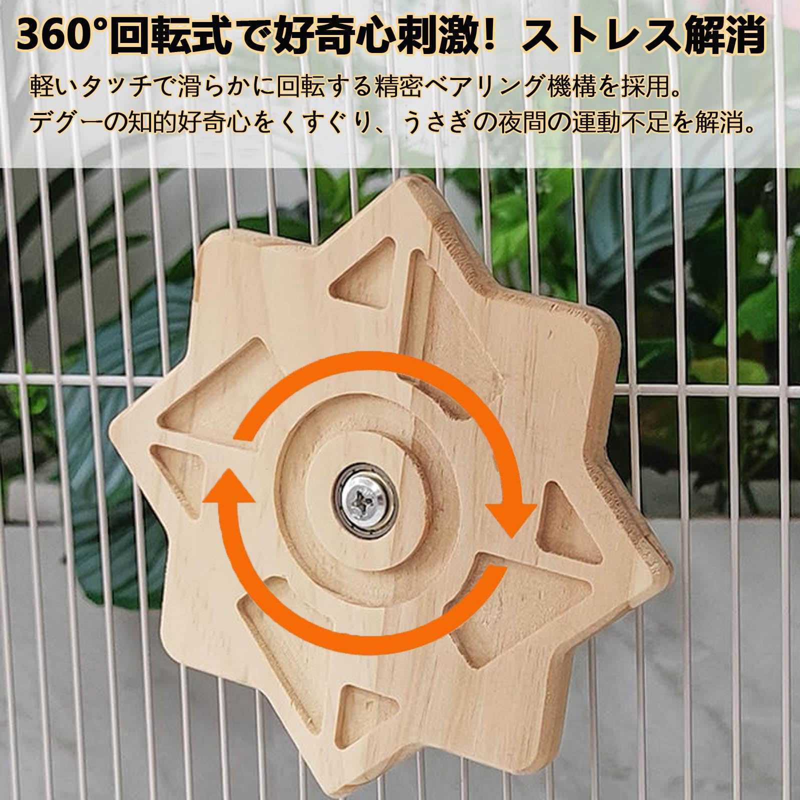 Amazon.co.jp: HAKONA ハムスター おもちゃ かじり木回転チンチラ