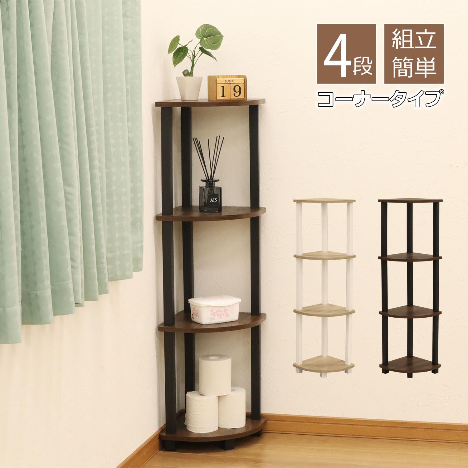 Amazon.co.jp: エイアイテック(AITECH) 4段ラック オープンラック