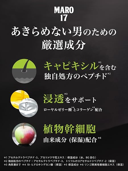MARO17(マーロ17) DX シャンプー パーフェクトウォッシュ ジェントルミントの香り 詰替え用 600ml - 5