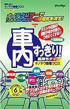 ナノテク除電クロス