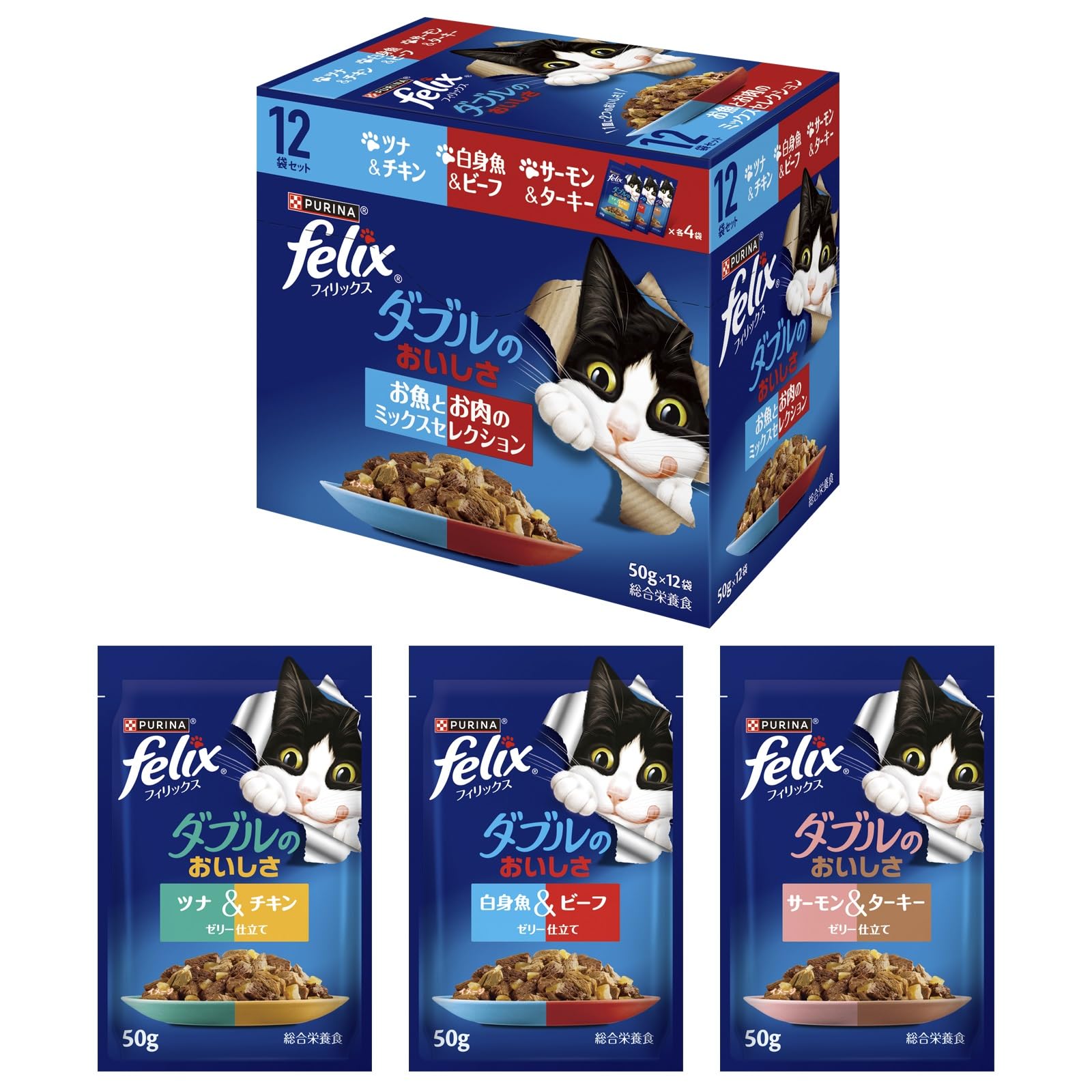 Amazon.co.jp: フィリックス パウチ キャットフード ダブルのおいしさ