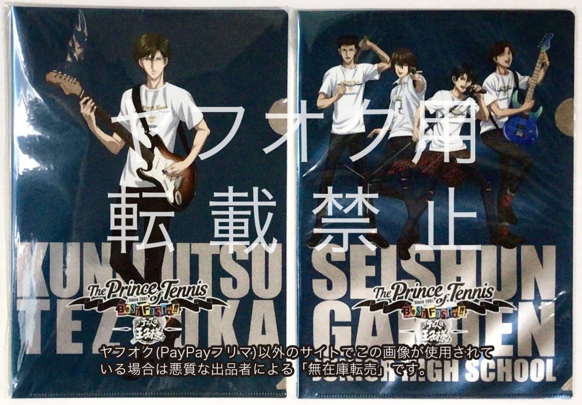 Amazon.co.jp: 限定品テニスの王子様テニプリBEST FESTA