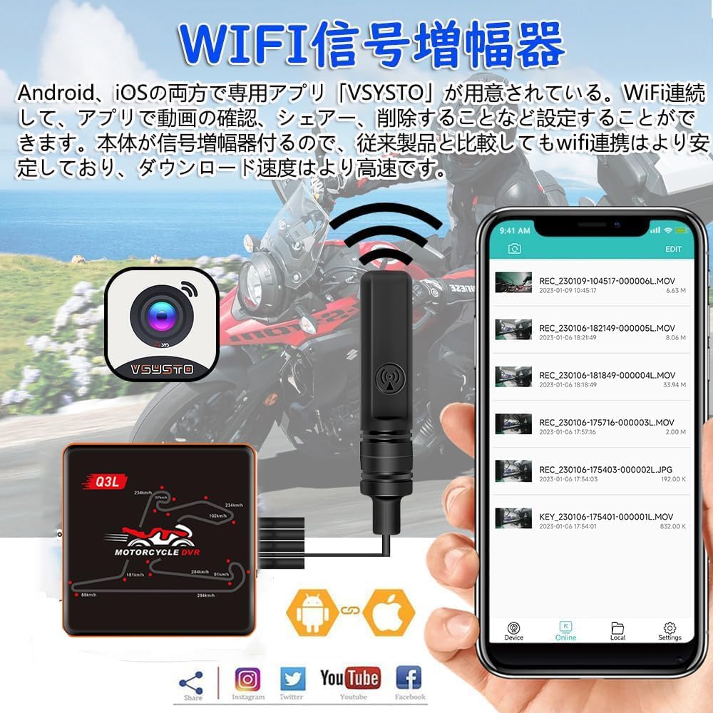 SYSTO バイク ドライブレコーダー カメラ WiFi 150° 広角 防水