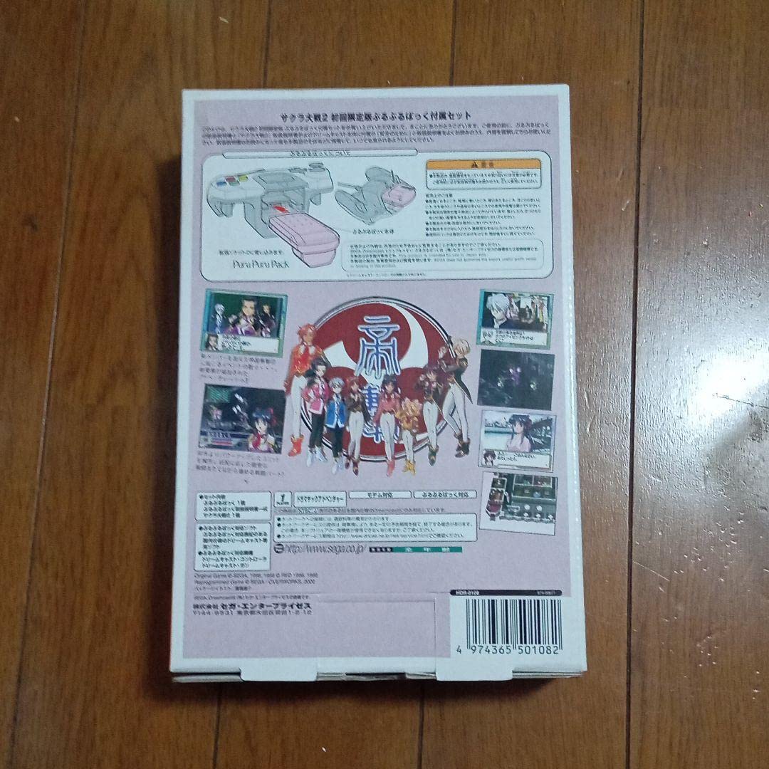 Amazon.co.jp: 未使用品(ソフト未開封品) サクラ大戦2 初回限定版 