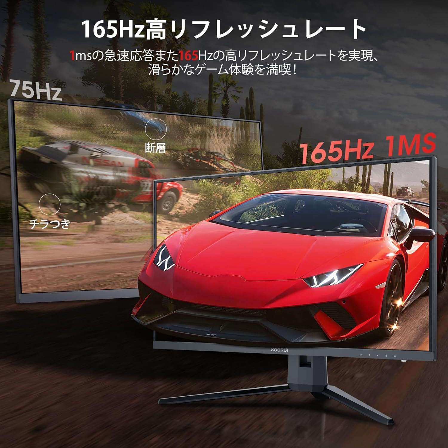 KOORUI 27E1QA ゲーミングモニター wqhd 144hz Amazon.co.jp: KOORUI 27インチ ゲーミングモニター 27E1QA QHD 2560