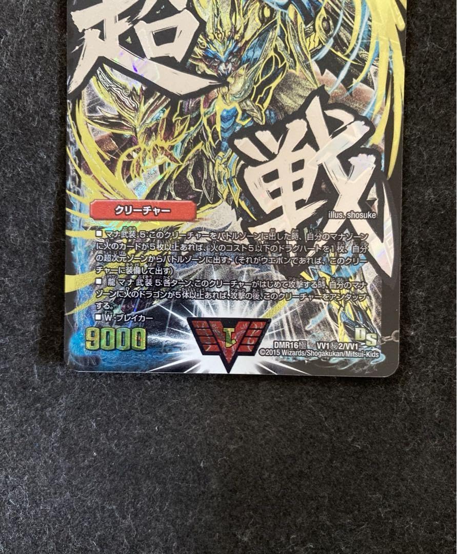 デュエルマスターズ 超戦龍覇モルトNEXT 文字シク Amazon.co.jp: 超戦龍覇 モルトNEXT 文字シク : おもちゃ