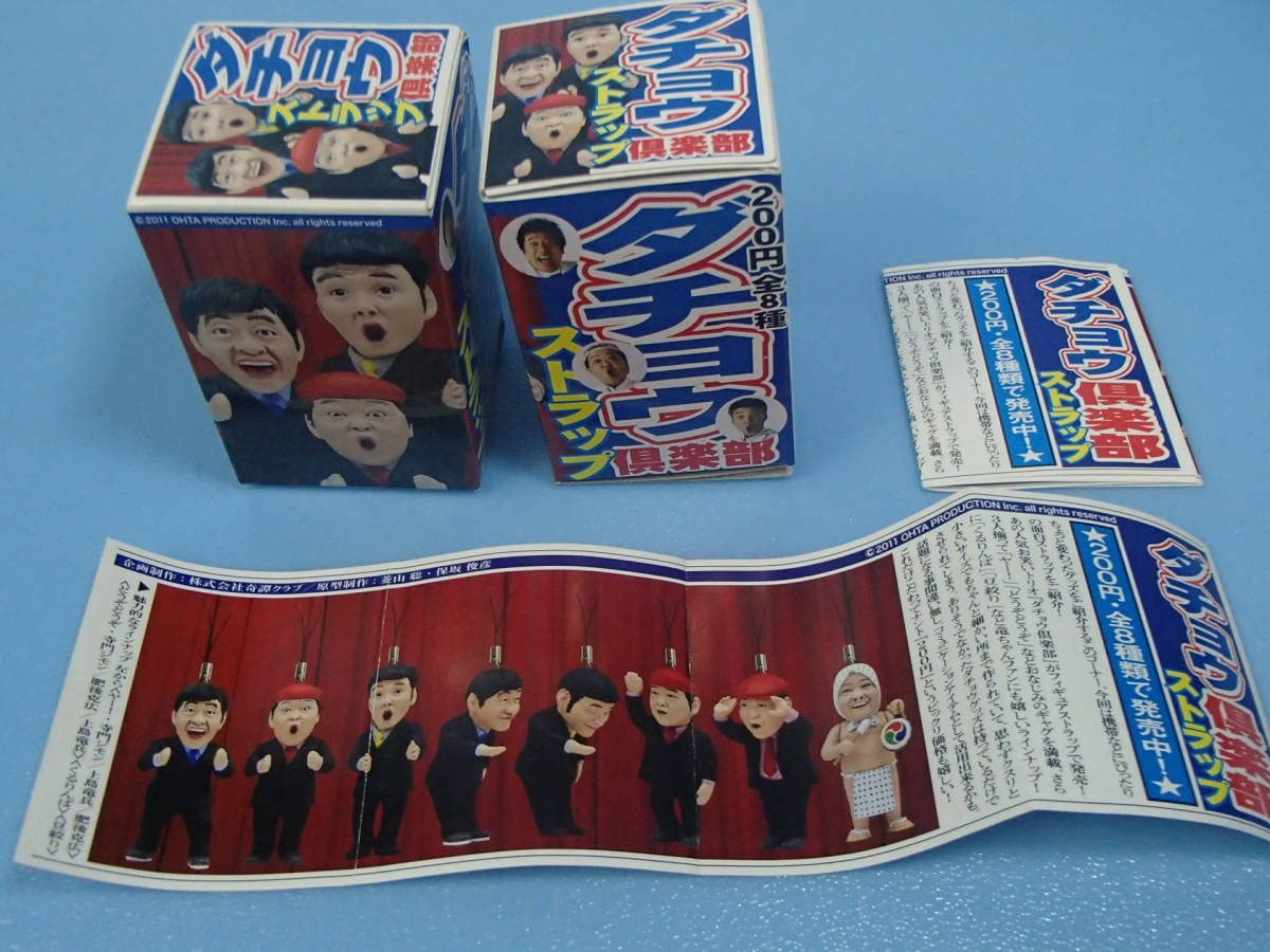 ダチョウ倶楽部　ストラップ ダチョウ倶楽部ストラップが、好評につき再入荷しました