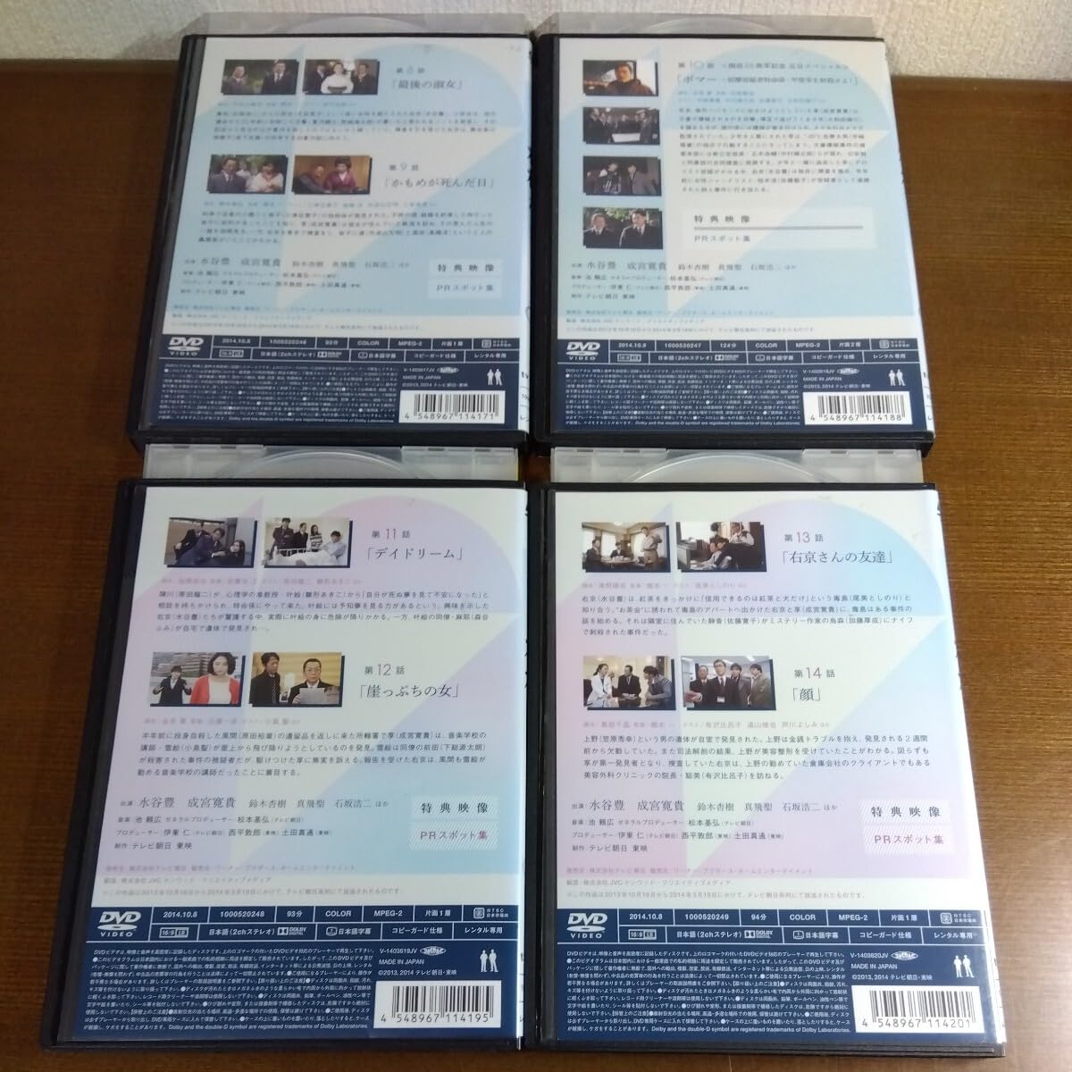 水谷豊☆成宮寛貴『相棒 season12』＋『劇場版Ⅲ序章』レンタル