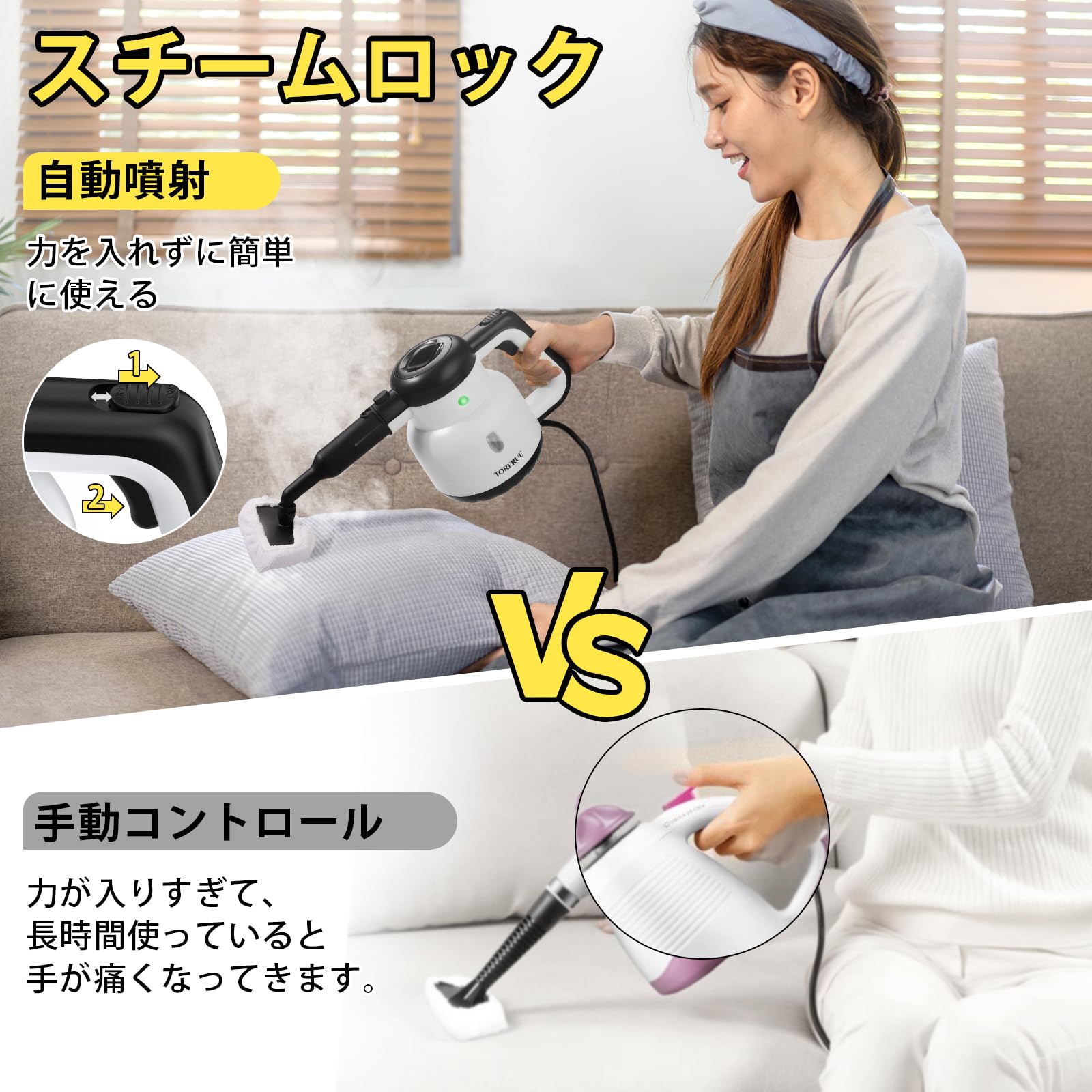 Amazon | TORFRUE スチームクリーナー、スチーム洗浄機連続