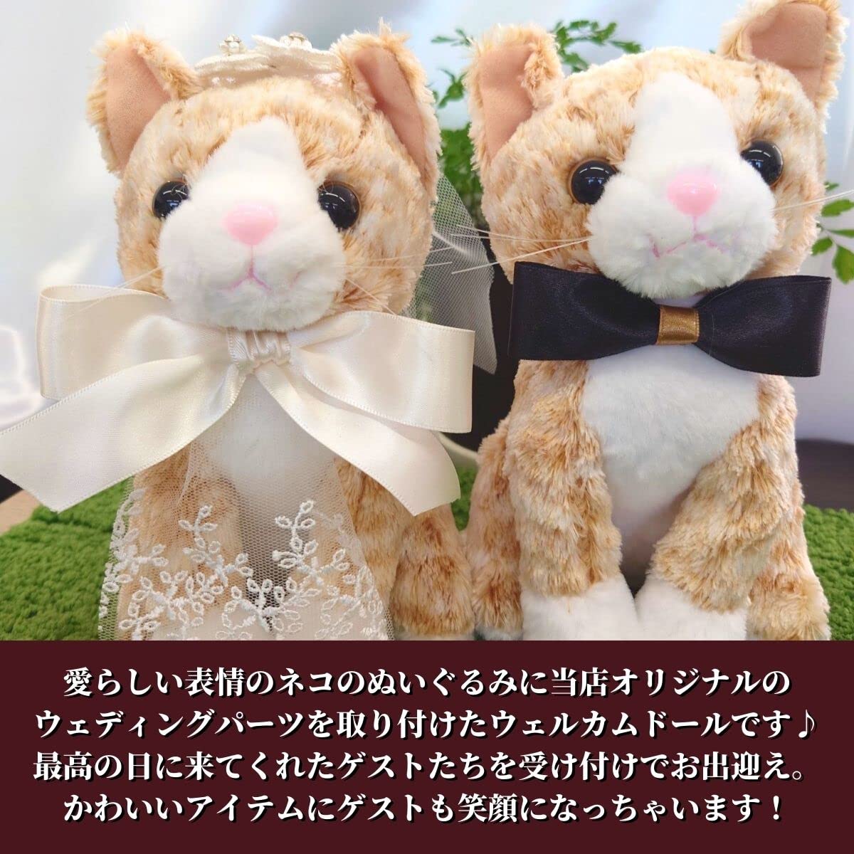 Amazon.co.jp: 【世界に一つ】ウェルカムドール 手作り ねこ ネコ 猫