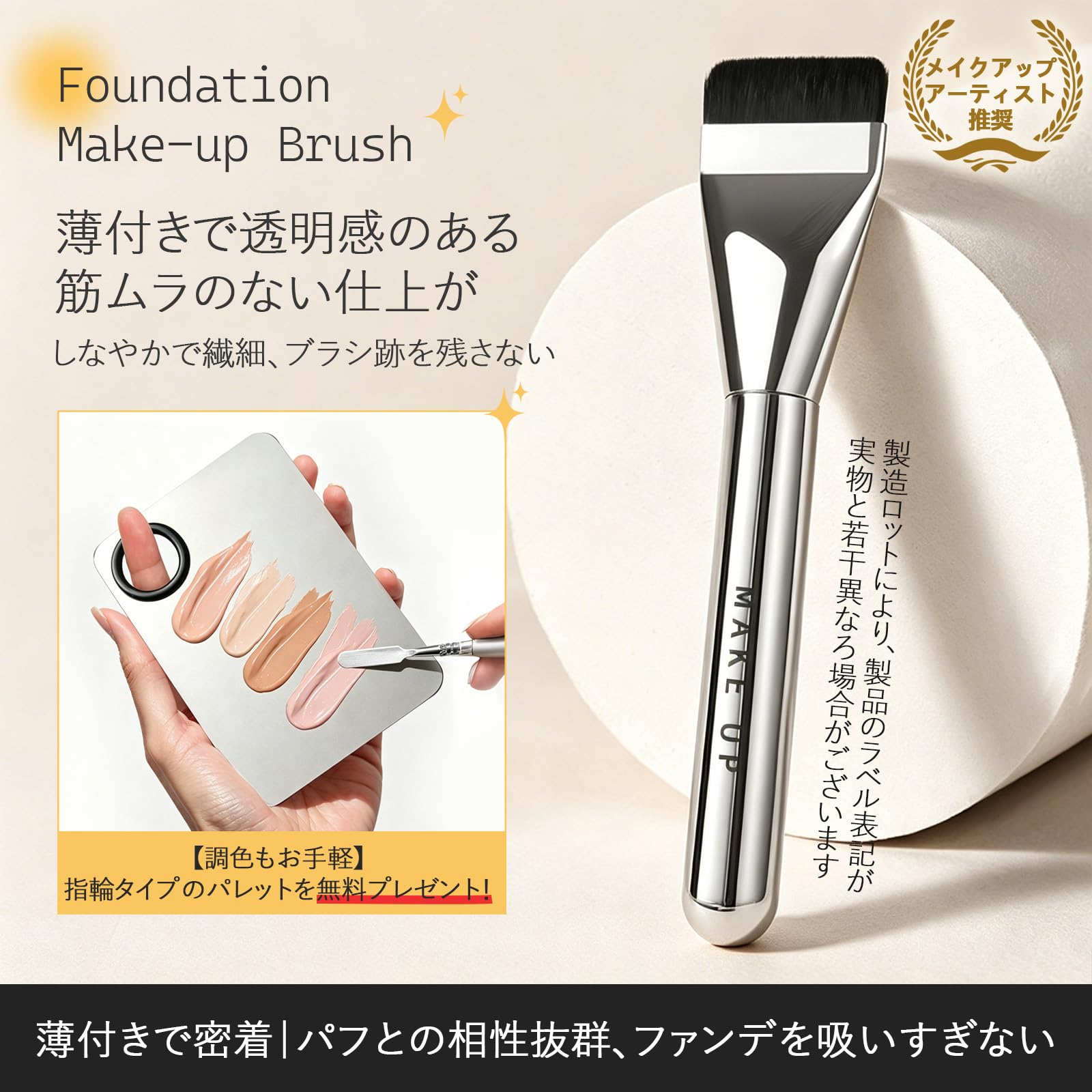 Kimstore ファンデーションブラシ 平型 リキッドファンデ対応 薄づき密着 均一仕上げ 初心者向け メイクブラシ ベースメイク用 柔らかい肌触り 持ち運び便利 # メイク ブラシ+ パレット - 2