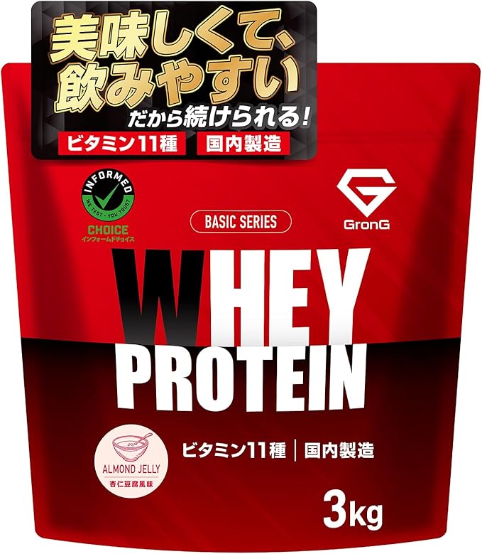 グロング プロテイン ホエイプロテイン 3kg ホエイ ベーシック ビタミン11種配合 国内製造 GronG
