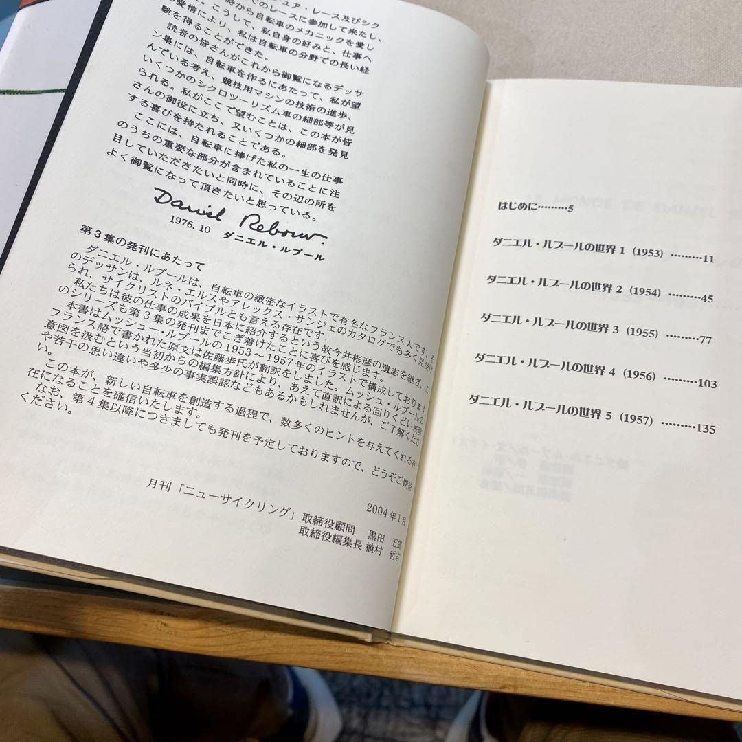 1950年～1976年 イラストによる「スポーツ車と部品の変遷」第3集