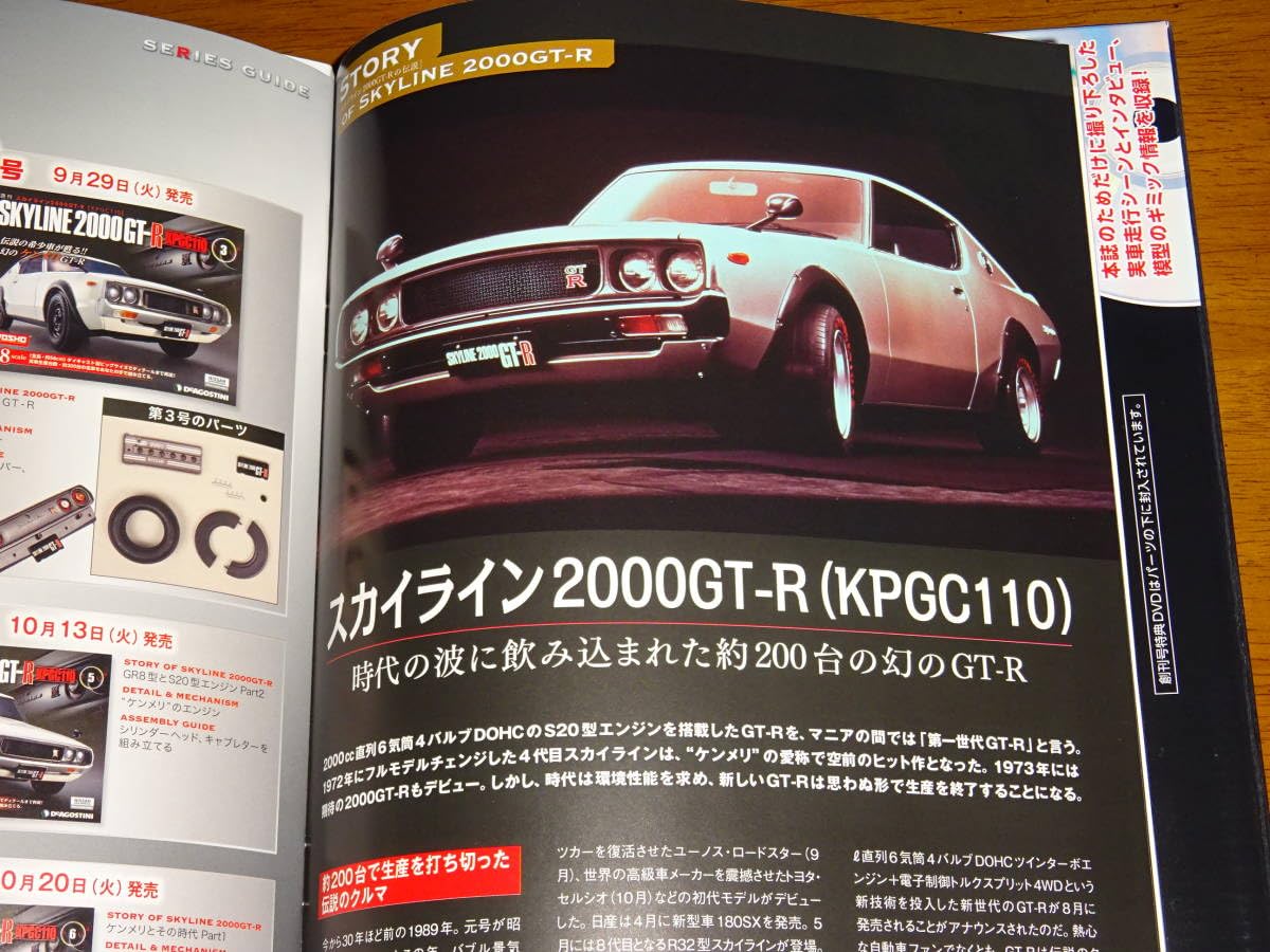 BIRD 創刊号1〜8号　8冊セット 勝利のために生まれた伝説の限定車が1/8スケールで復活 週刊