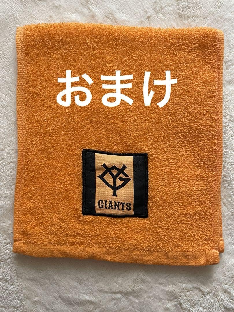 Amazon.co.jp: 読売ジャイアンツ オレンジタオル&ポーチセット
