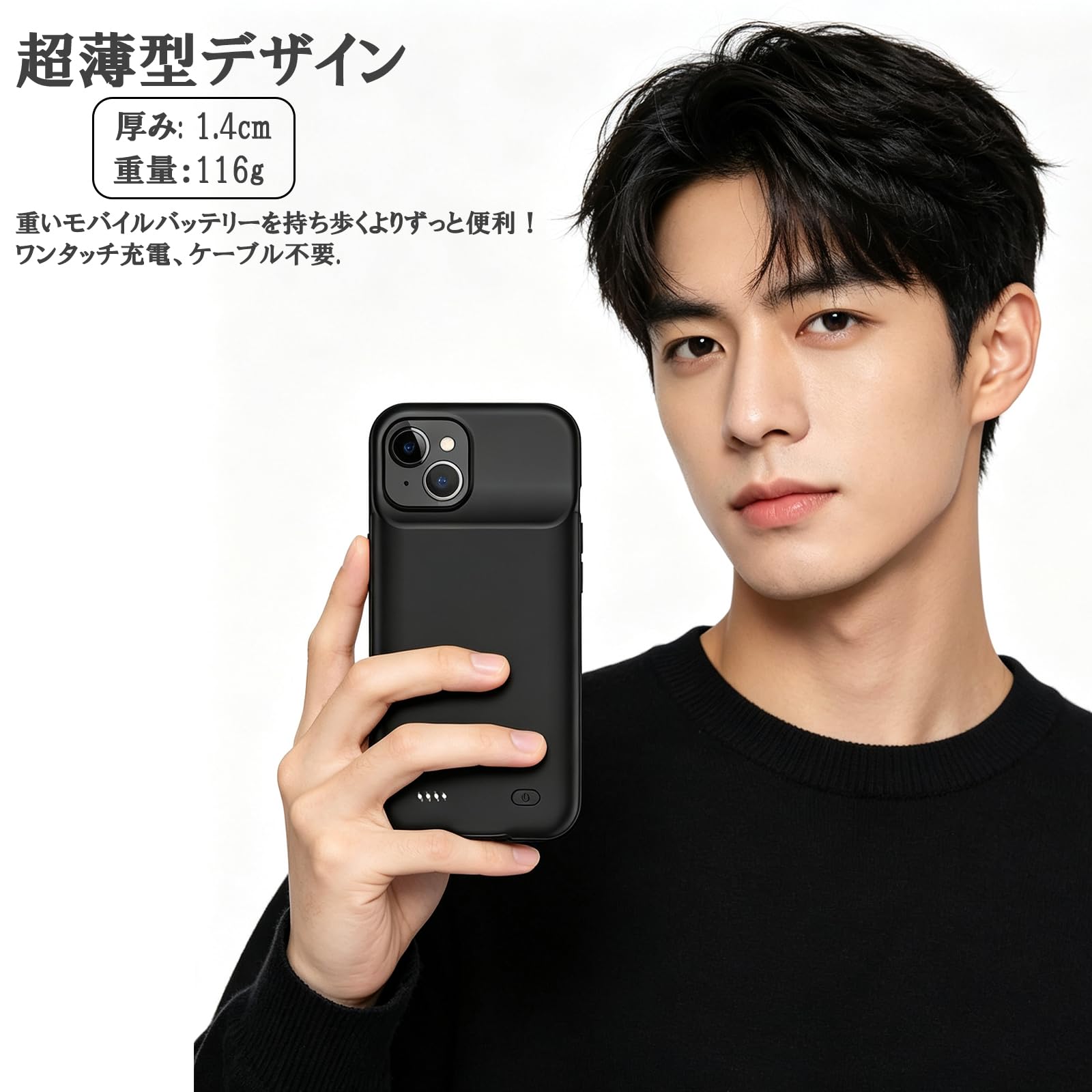 Amazon | iPhone 13 対応 ケース型バッテリー シリコン 超薄型 6050mAh