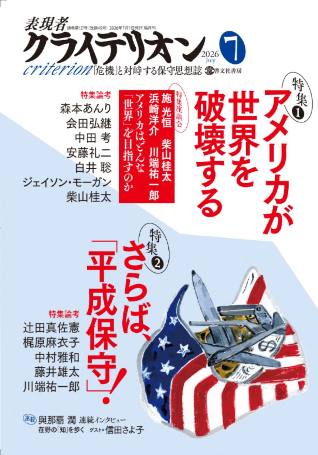 Amazon.co.jp: 浜崎 洋介: 本、バイオグラフィー、最新アップデート