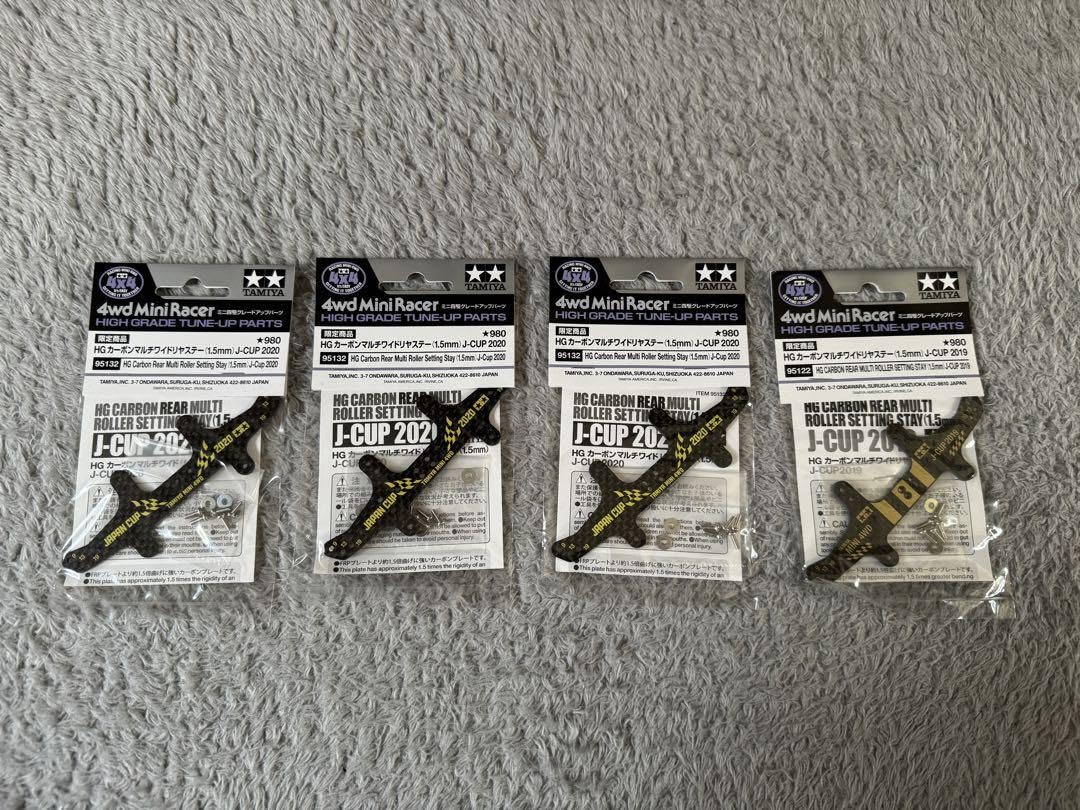 Amazon.co.jp: （タミヤ）HGカーボンマルチワイドリヤステー1.5mm JCUP 