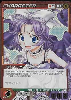 OG クルセイド ラトゥーニ・スゥボータ MP ラトゥーニ・スゥボータ / OG CRUSADE 11th 未来が導く戦士達