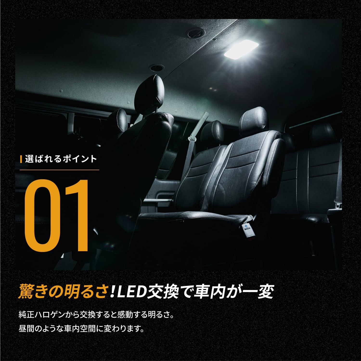 ☆ タイマー内蔵 ＬＥＤルームランプ 5分 日本製 514 Amazon | タイマー内蔵 LEDルームランプ（5分） 日本製 | ルーム