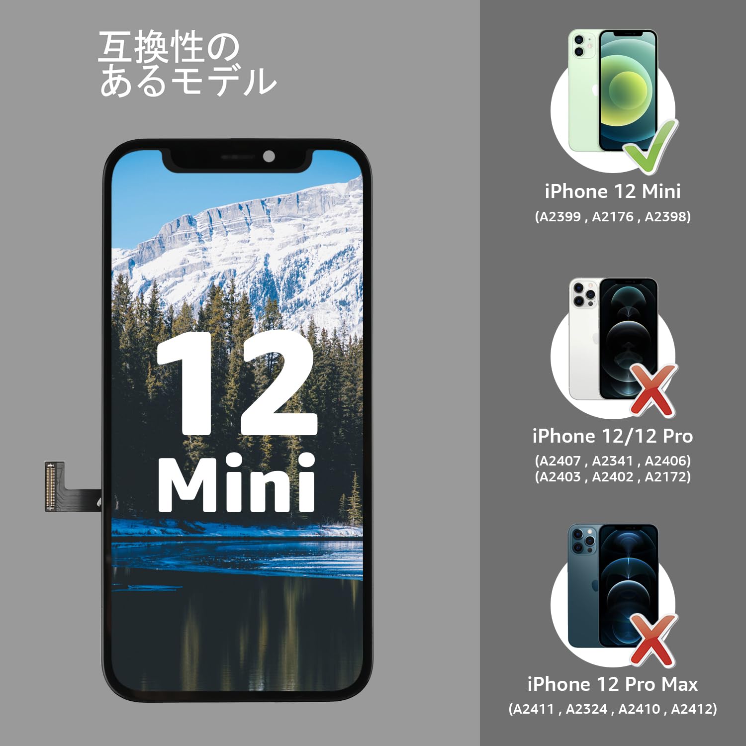 Amazon.co.jp: bokman iPhone 12 Mini 液晶パネル 画面修理 交換 修理