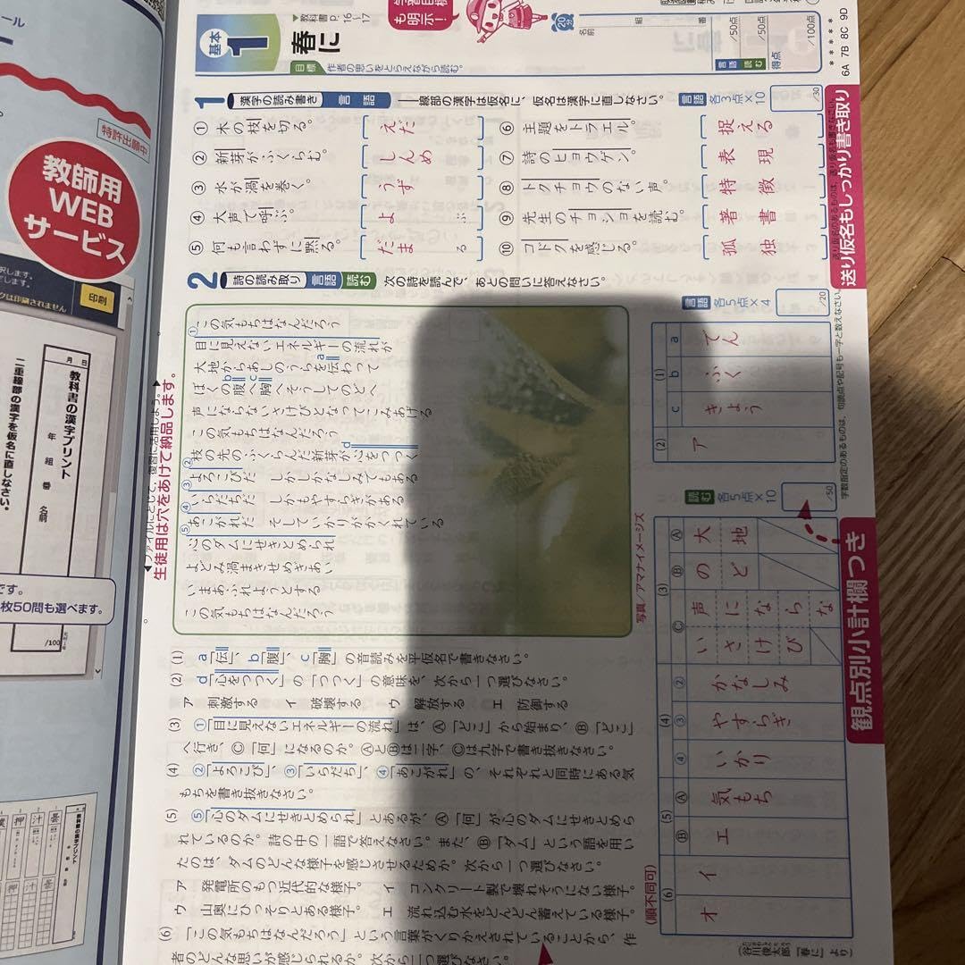 最新版 積み上げ 国語3年 光村図書版【教師用】解答 答え 単元 プリント 2025年度版「積み上げ 国語3年 光村図書版【教師用】」明治図書