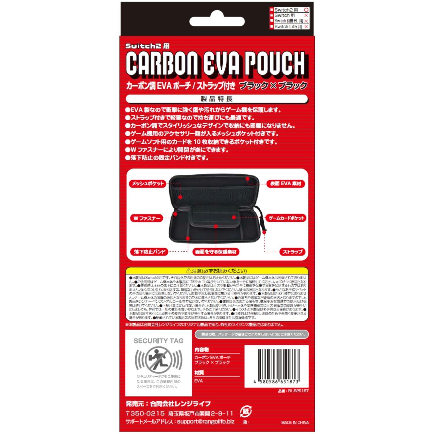 Amazon.co.jp: RANGELIFE Switch2用 EVAポーチ ケース ハンド