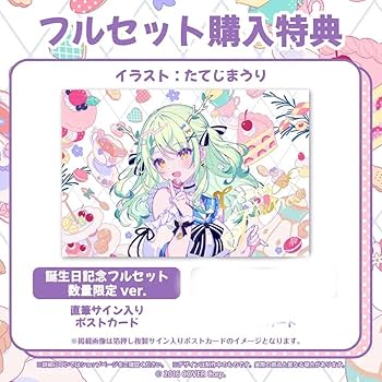 セレス・ファウナ 誕生日記念2023直筆サイン入り ポストカード