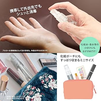 Amazon.co.jp: マルハチ産業 携帯用アルコール消毒スプレー