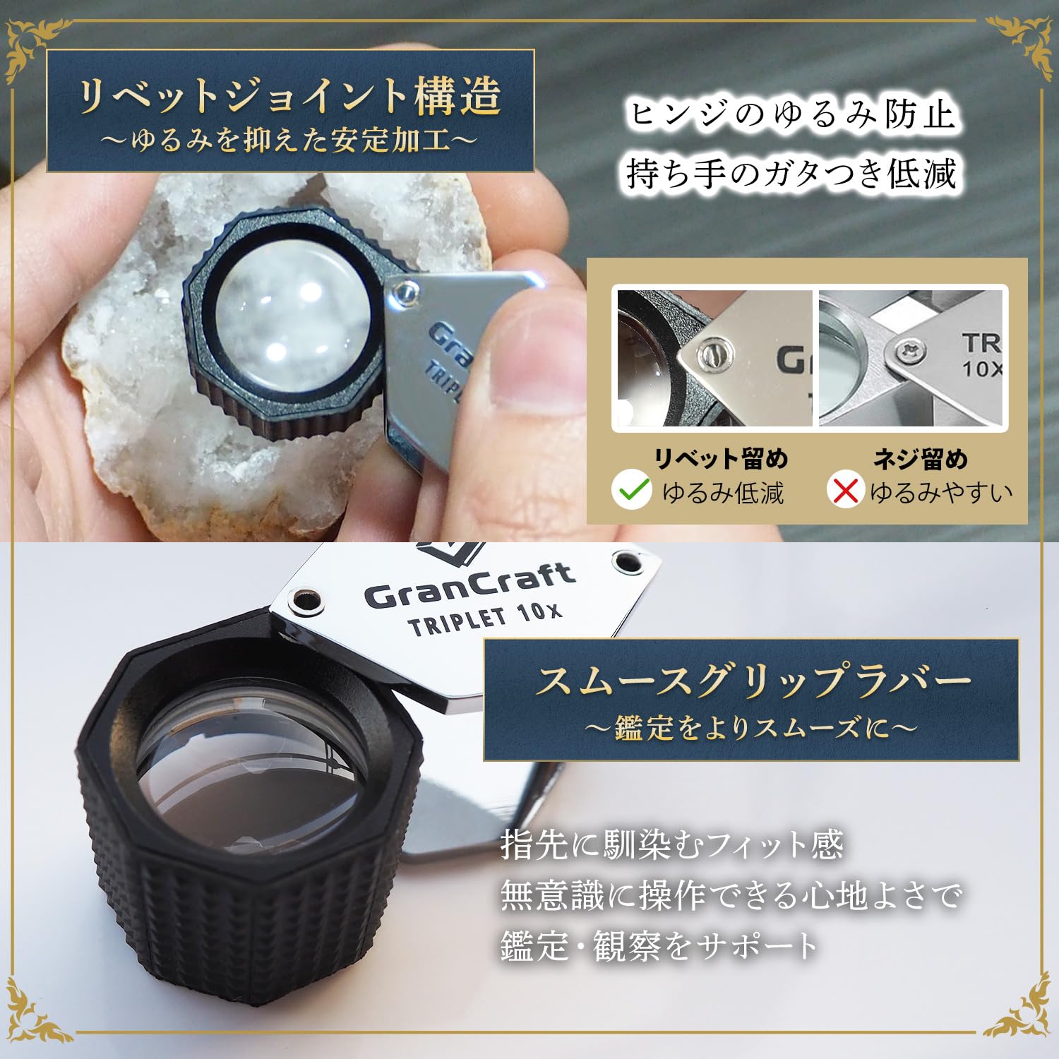 Amazon.co.jp: 【プロ鑑定士と共同開発】 ルーペ 拡大鏡 GranCraft
