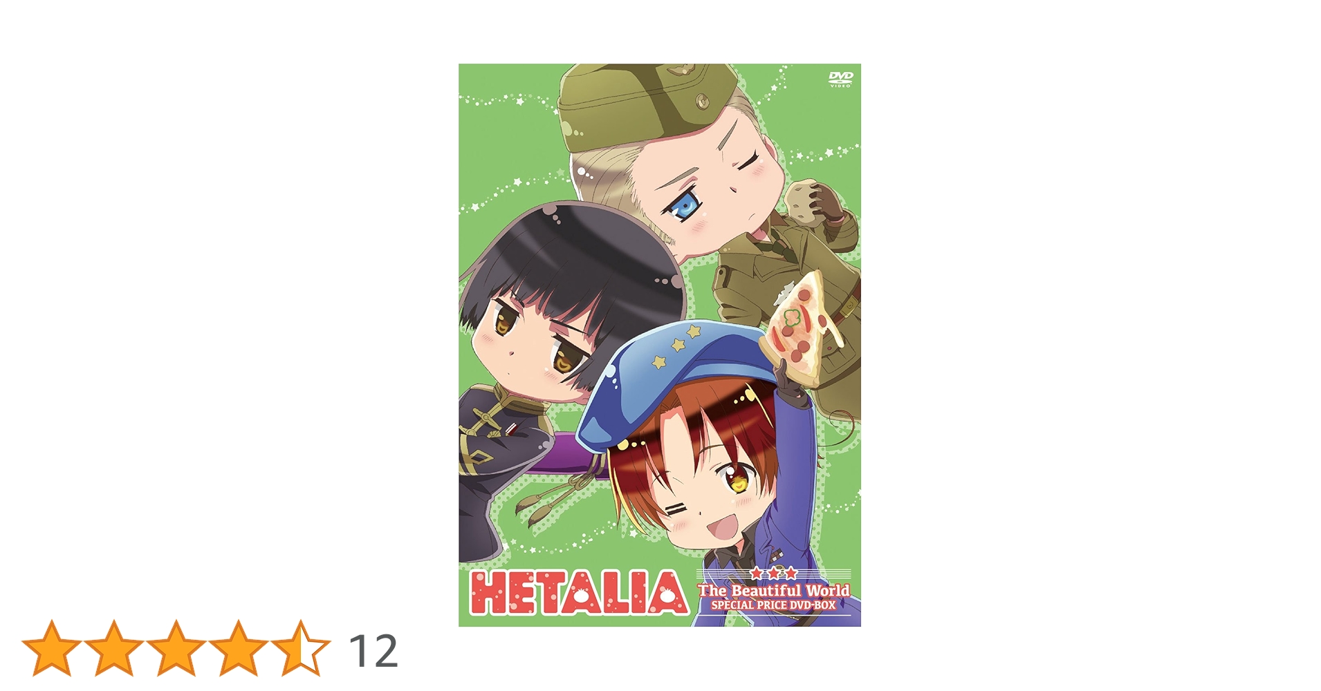 初回限定版】 ヘタリア The Beautiful World 全巻 DVD ヘタリア