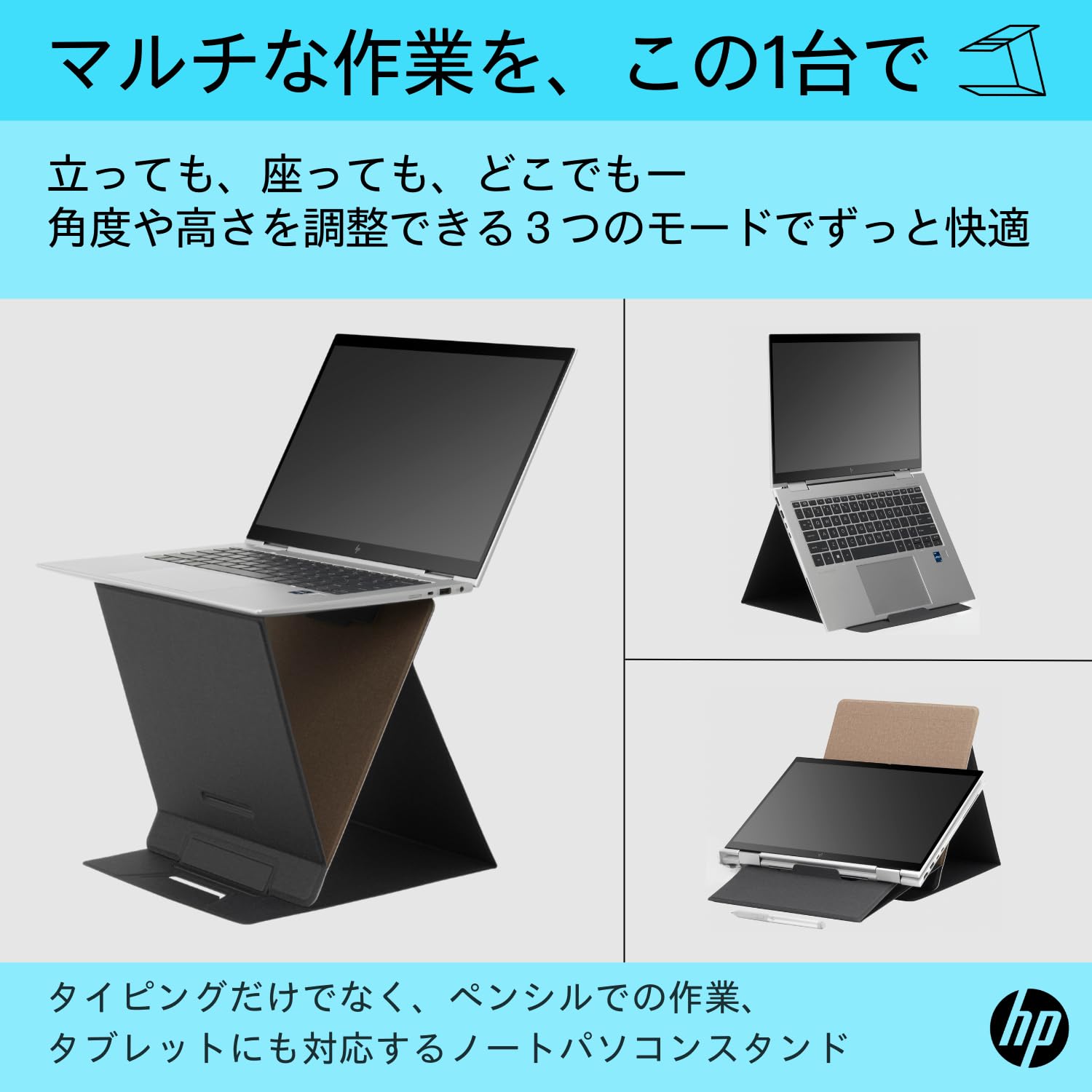 Amazon.co.jp: HP コンバーチブル ノートパソコンスタンド 角度＆高さ