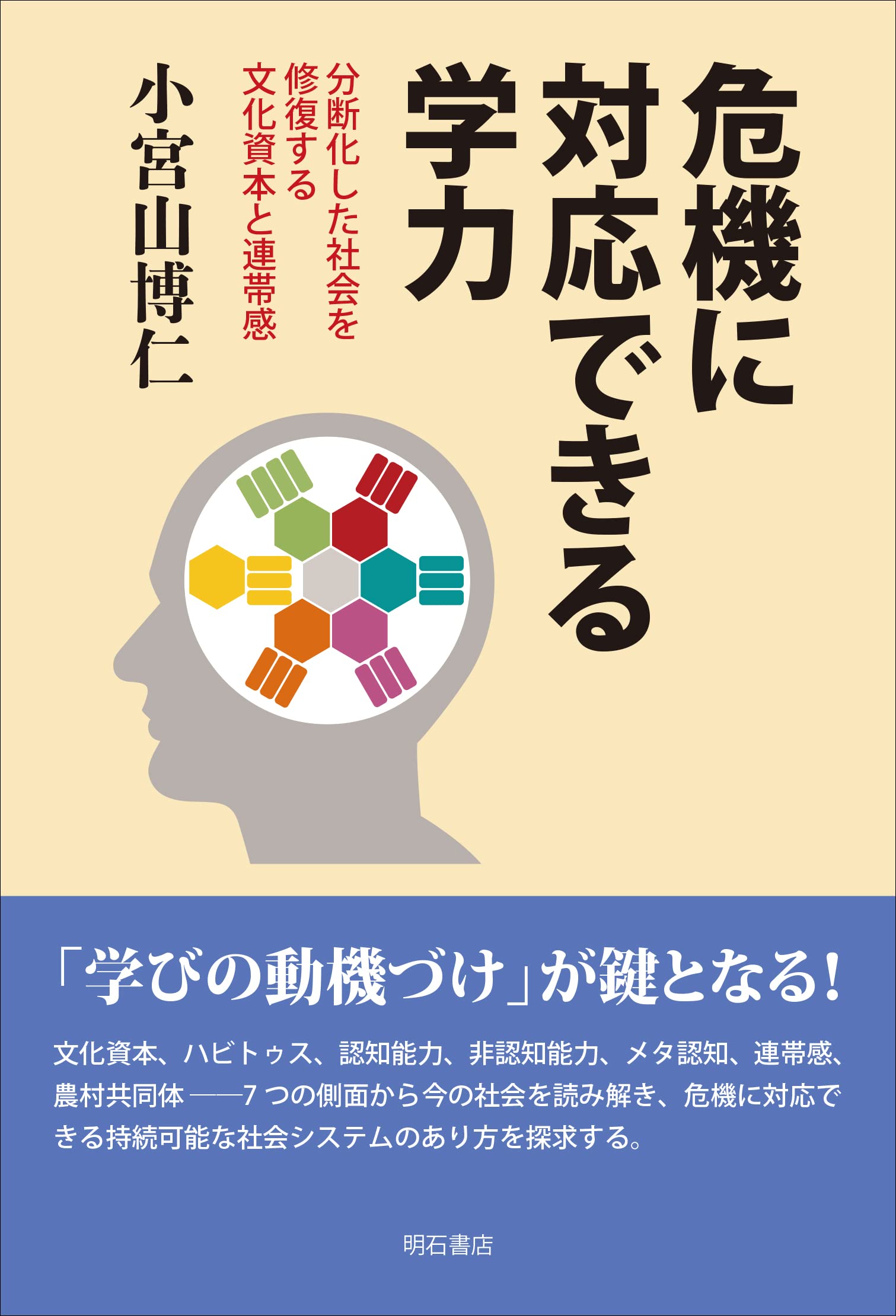 Amazon.co.jp: 小宮山 博仁: 本、バイオグラフィー、最新アップデート