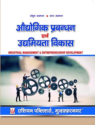 Industrial Management &amp; Entrepreneurship Development (English)- VI Semester UPBTE Polytechnic Books | Asian Publishers BooK