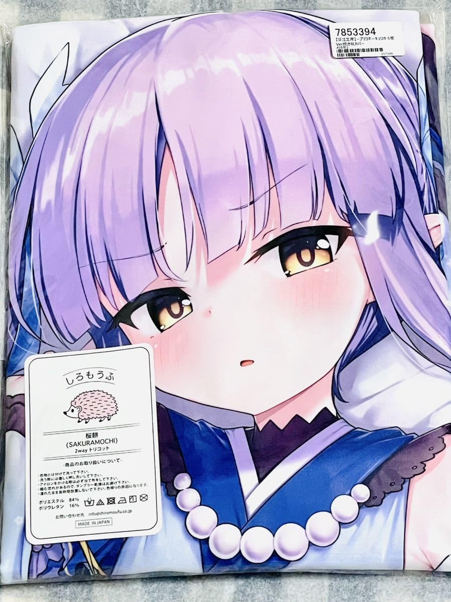 Amazon.co.jp: キョウカ 抱き枕カバー A 星6 ルネッパンツ プリコネ  