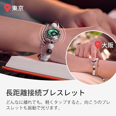 TOTWOO Long Distance Touch Bracelet, Smart Bracelet, Couple Bracelet, Interactive, Couples, Metal, No Gemstone