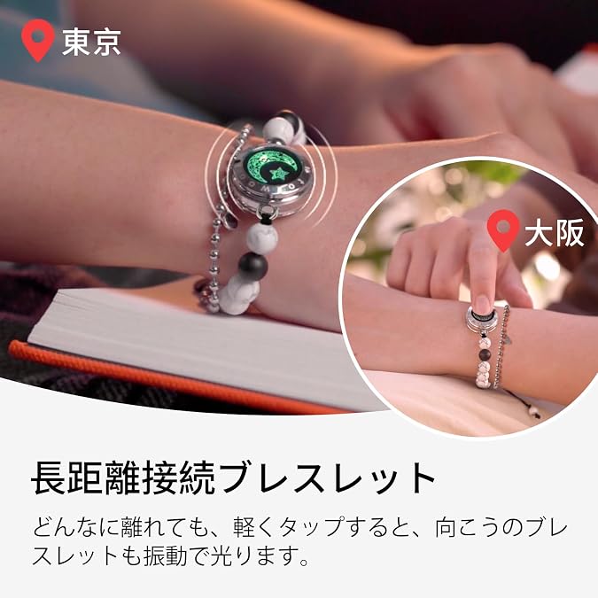 TOTWOO Long Distance Touch Bracelet, Smart Bracelet, Couple Bracelet, Interactive, Couples, Metal, No Gemstone