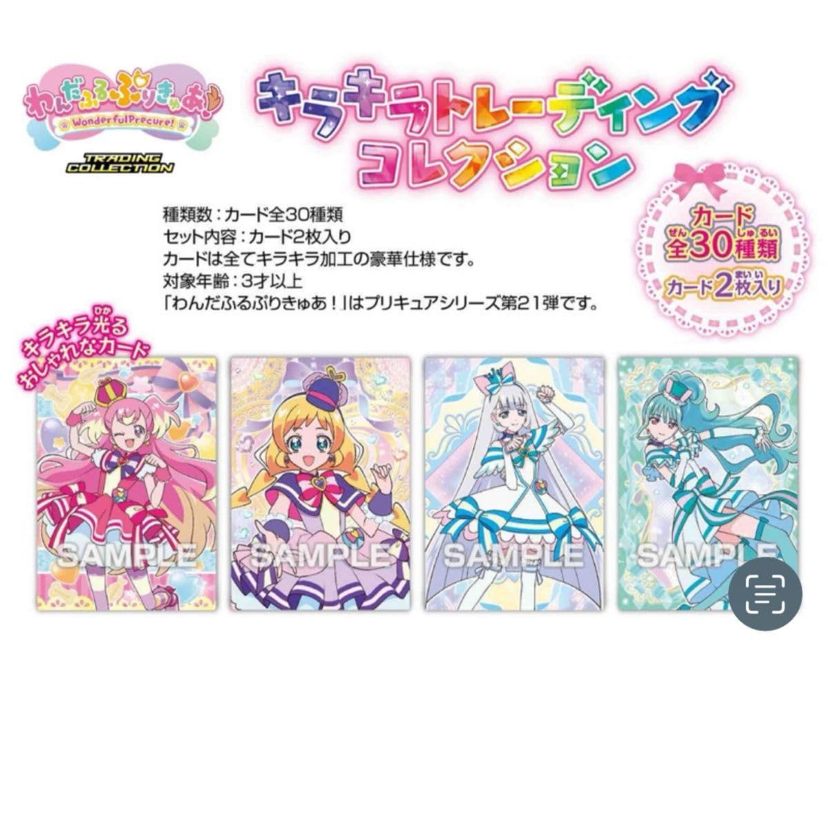 わんだふるぷりきゅあ! カードまとめ売り わんだふるぷりきゅあ! カードまとめ売り Amazon.co.jp: わんだふる