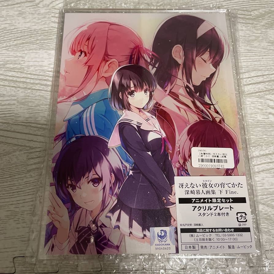 冴えない彼女の育てかた アクリルプレート