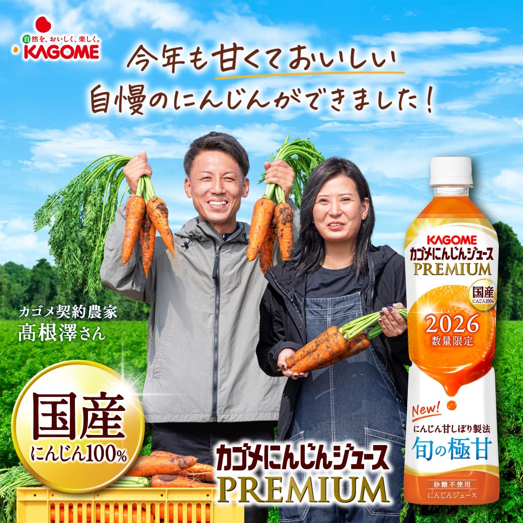 カゴメ にんじんジュース PREMIUM 720ml 15本セット Amazon.co.jp: カゴメ カゴメにんじんジュースプレミアム 720mllペット