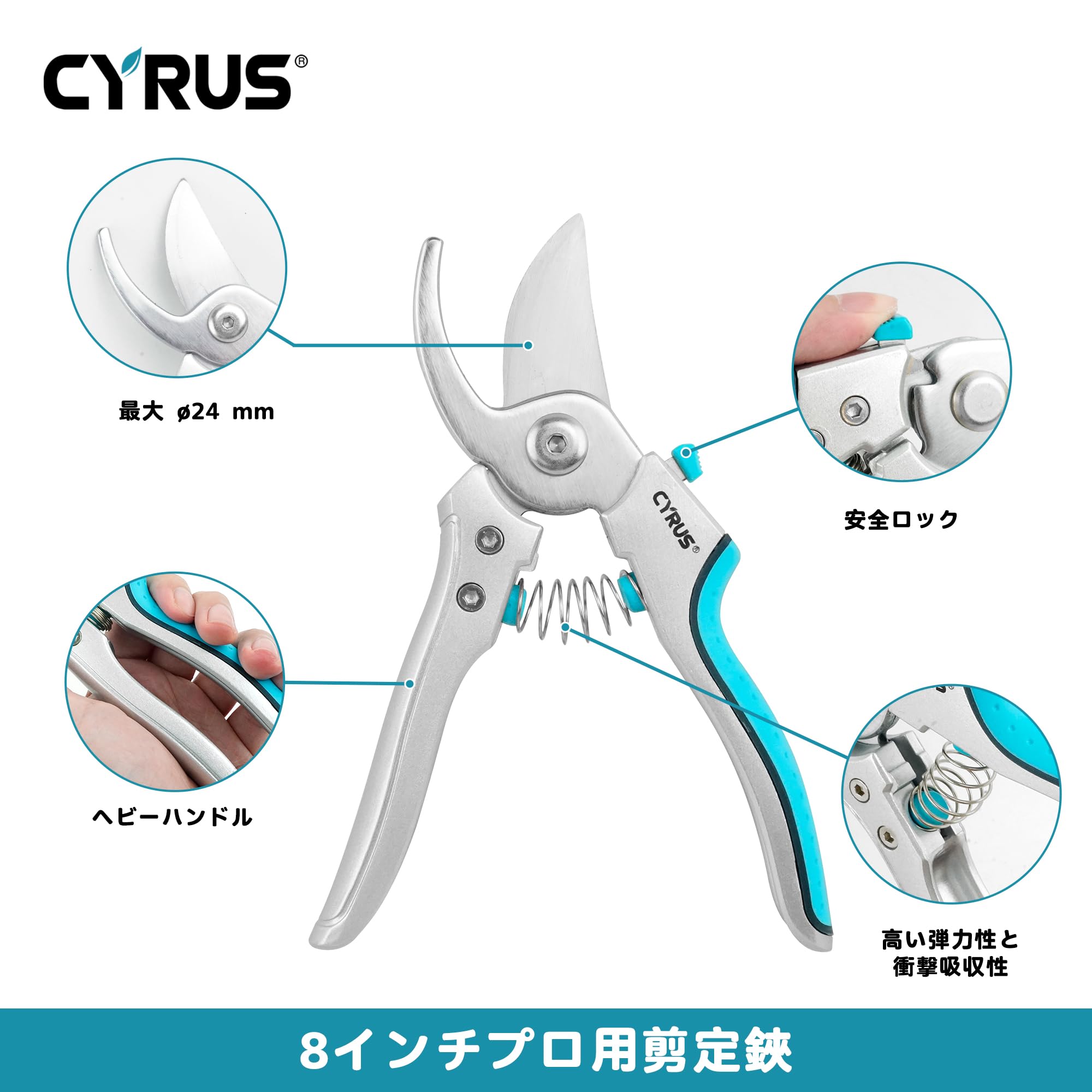Amazon | CYRUS 剪定バサミ 剪定鋏 剪定ばさみ アルミハンドル剪定鋏